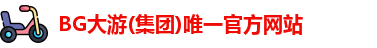 BG大游